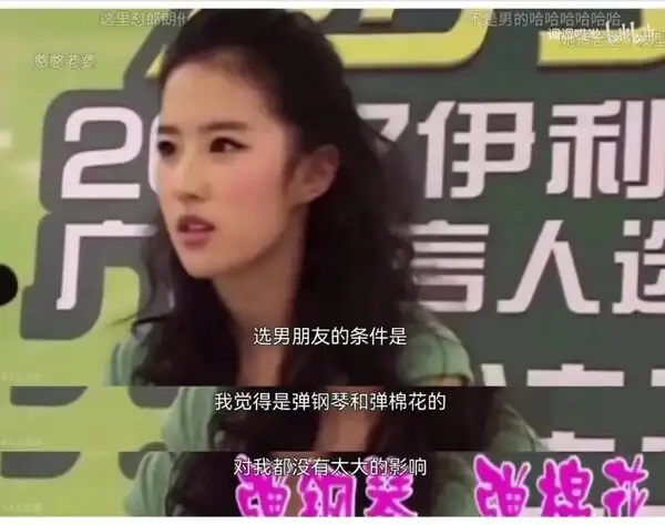 敢劉亦菲喜歡人說話的男人_劉亦菲喜歡_劉亦菲喜歡的人不敢說