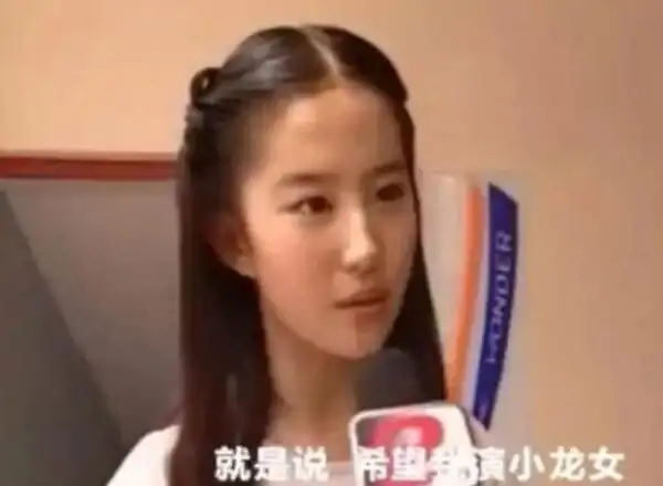 劉亦菲喜歡的人不敢說_劉亦菲喜歡_劉亦菲採訪說有喜歡的人