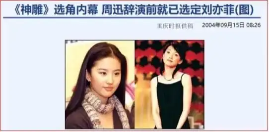 劉亦菲喜歡的人不敢說_劉亦菲喜歡_劉亦菲採訪說有喜歡的人
