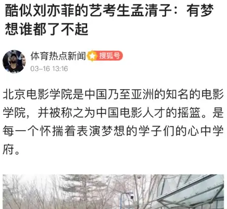天涯劉昊然譚松韻分手_天涯爆劉昊然追譚松_劉昊然中戲女友天涯