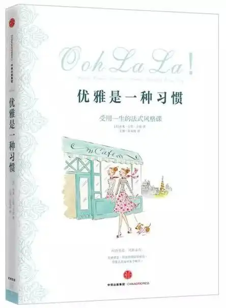 三月女人節，22 本好書幫助你成為優雅女人