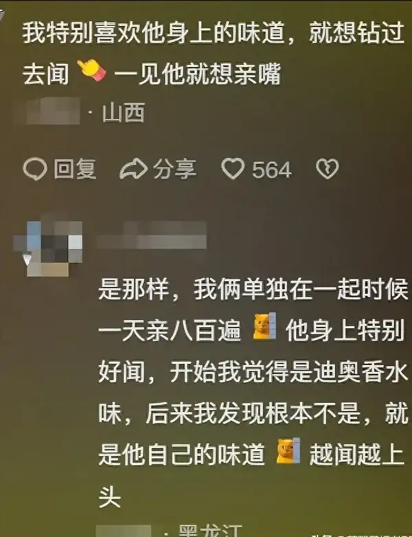 生理性喜歡究竟是什麼？心理學和生理學的解釋