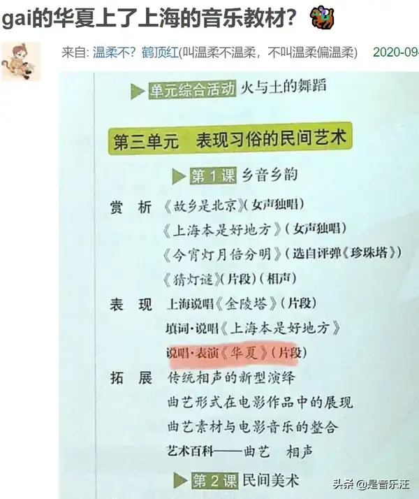 中國好歌曲導師全部轉身歌曲_中國好歌曲導師收錄歌曲_中國好歌曲導師開場曲