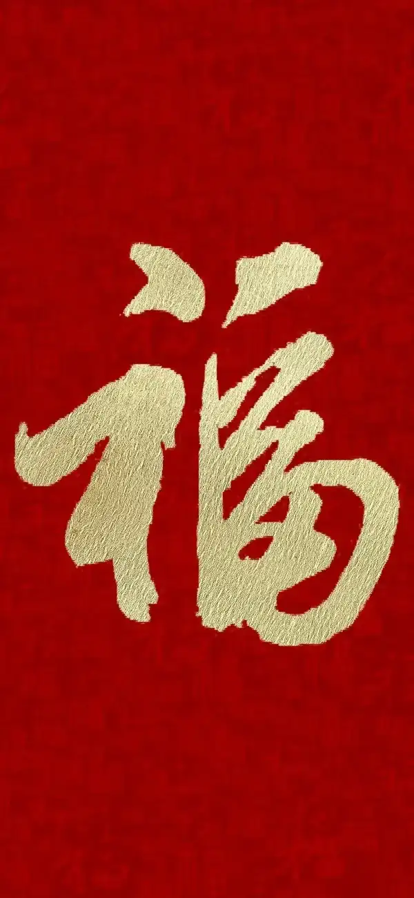 恭喜發財喜氣洋洋詩句_喜氣洋洋過大年3:恭喜發財_新年喜洋洋+恭喜發財
