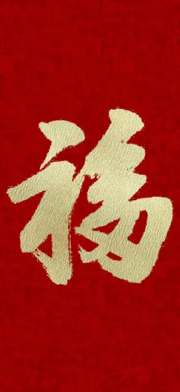 喜氣洋洋過大年3:恭喜發財_恭喜發財喜氣洋洋詩句_新年喜洋洋+恭喜發財