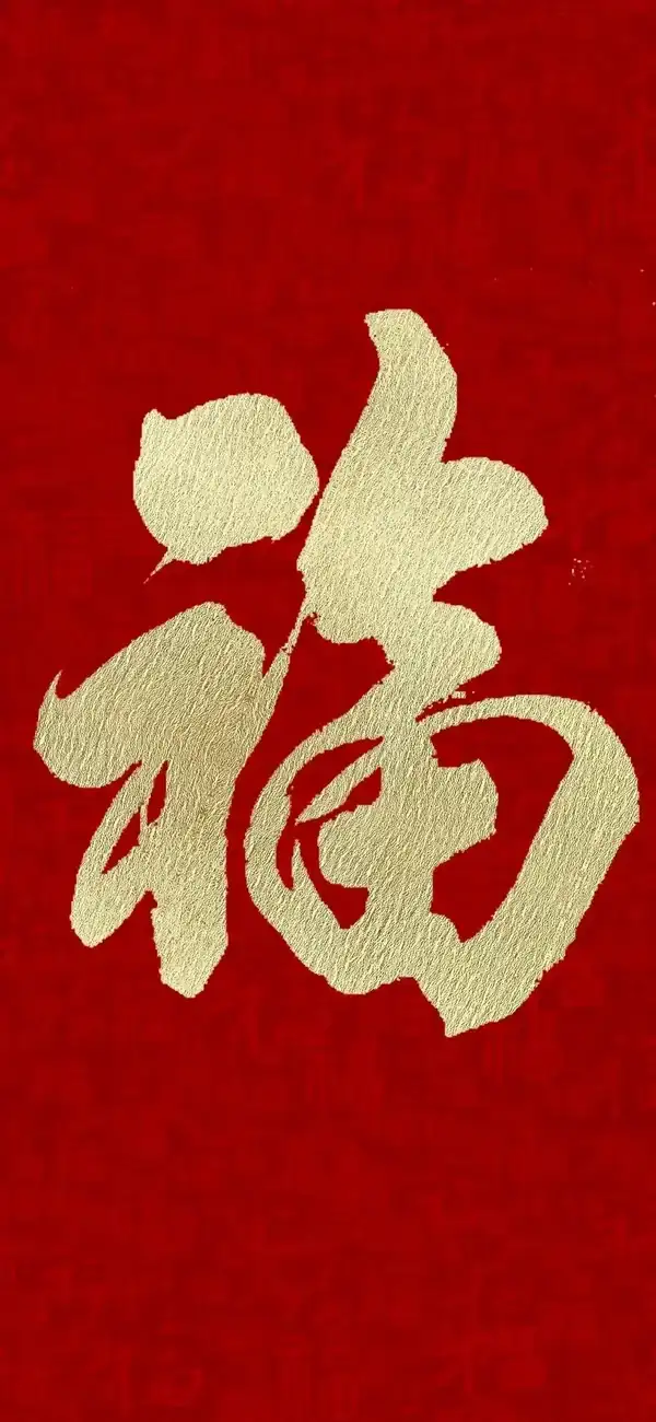 恭喜發財喜氣洋洋詩句_喜氣洋洋過大年3:恭喜發財_新年喜洋洋+恭喜發財