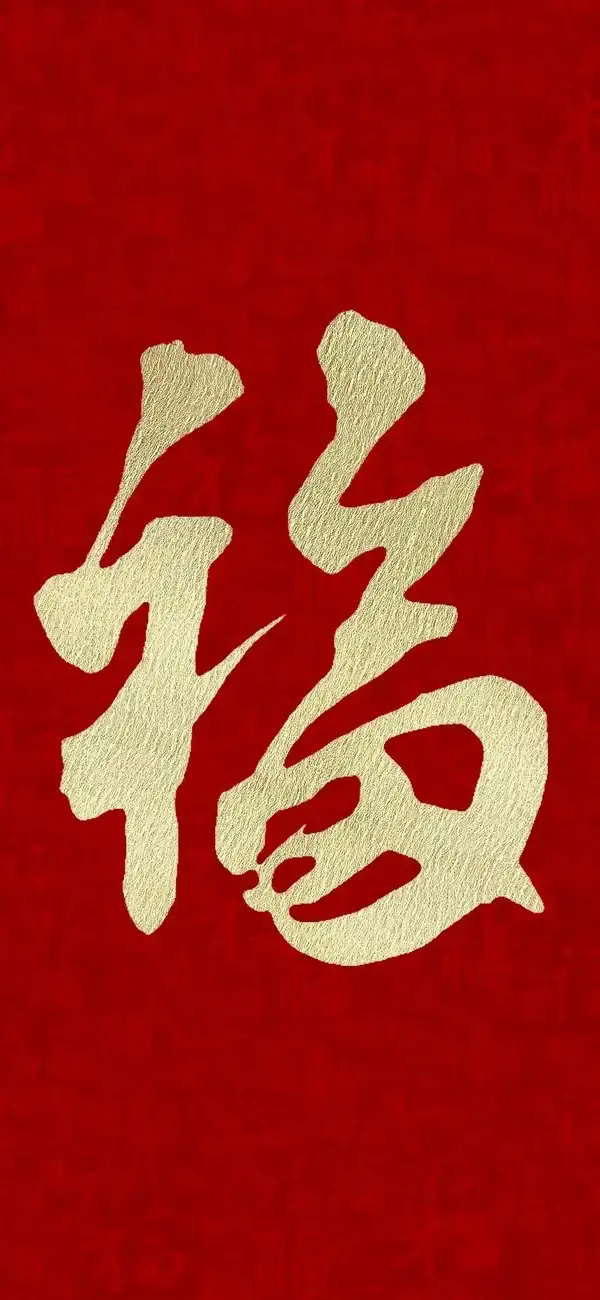 新年喜洋洋+恭喜發財_喜氣洋洋過大年3:恭喜發財_恭喜發財喜氣洋詩句