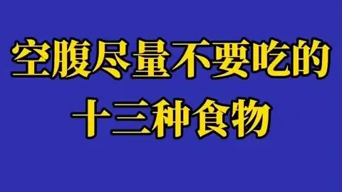 甲亢變甲減，飲食需改變，這些食物要少吃