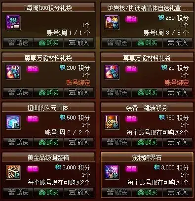神器跨界石可以轉稱號嗎_神器跨界石可不可以轉寵物裝備_神器跨界石怎麼得
