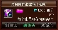 神器跨界石可以轉稱號嗎_神器跨界石怎麼得_神器跨界石可不可以轉寵物裝備
