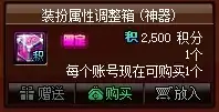神器跨界石怎麼得_神器跨界石可以轉稱號嗎_神器跨界石可不可以轉寵物裝備