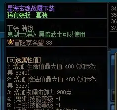 神器跨界石可以轉稱號嗎_神器跨界石怎麼得_神器跨界石可不可以轉寵物裝備
