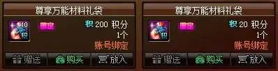 神器跨界石怎麼得_神器跨界石可以轉稱號嗎_神器跨界石可不可以轉寵物裝備