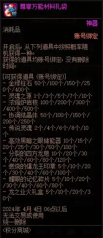 神器跨界石可以轉稱號嗎_神器跨界石可不可以轉寵物裝備_神器跨界石怎麼得
