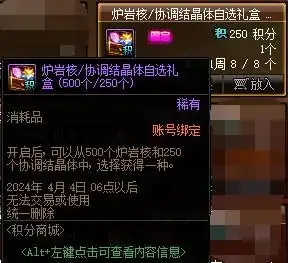 神器跨界石可不可以轉寵物裝備_神器跨界石怎麼得_神器跨界石可以轉稱號嗎