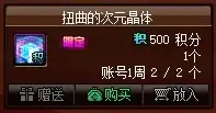 神器跨界石可不可以轉寵物裝備_神器跨界石怎麼得_神器跨界石可以轉稱號嗎