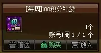 神器跨界石可以轉稱號嗎_神器跨界石可不可以轉寵物裝備_神器跨界石怎麼得