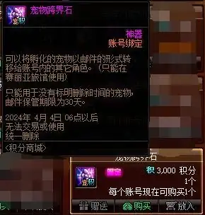 神器跨界石可不可以轉寵物裝備_神器跨界石怎麼得_神器跨界石可以轉稱號嗎