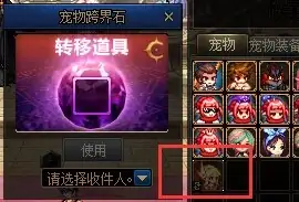 神器跨界石可以轉稱號嗎_神器跨界石可不可以轉寵物裝備_神器跨界石怎麼得