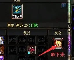 神器跨界石可不可以轉寵物裝備_神器跨界石怎麼得_神器跨界石可以轉稱號嗎