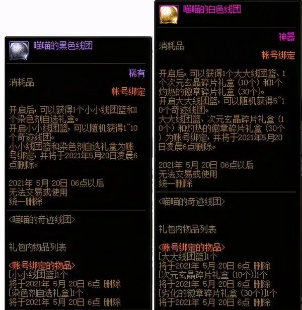 黃金武器箱怎麼換_dnf黃金裝備調整箱在哪裡買_黃金裝備調整箱有啥用
