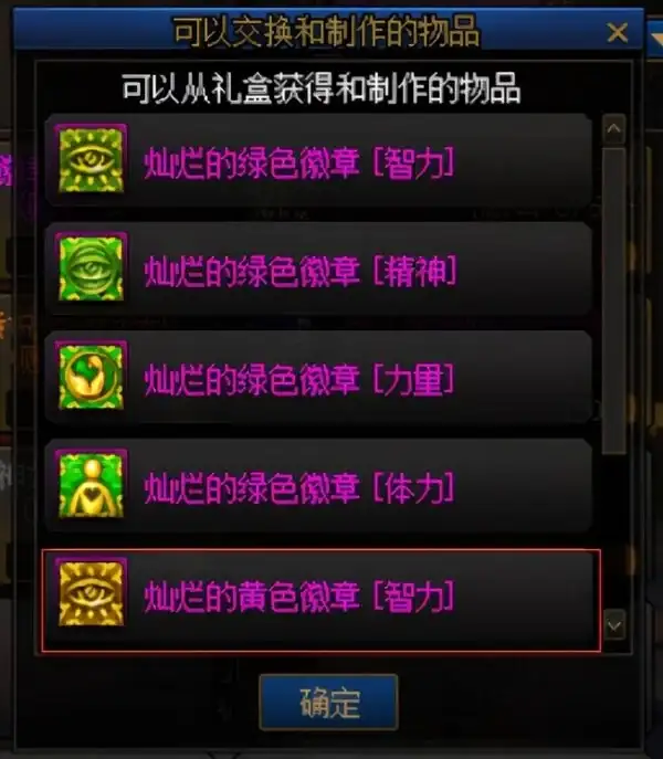 黃金裝備調整箱有啥用_黃金武器箱怎麼換_dnf黃金裝備調整箱在哪裡買