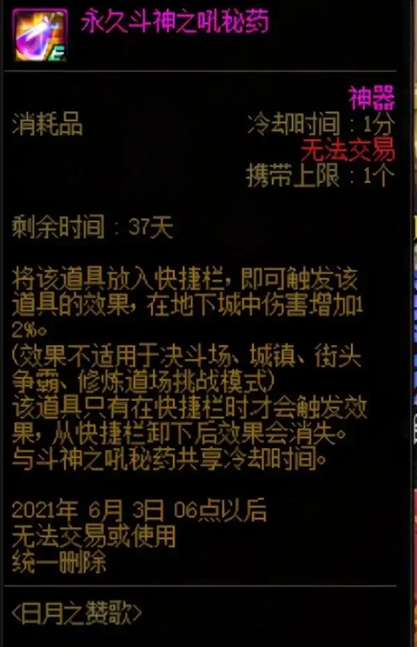 dnf黃金裝備調整箱在哪裡買_黃金武器箱怎麼換_黃金裝備調整箱有啥用