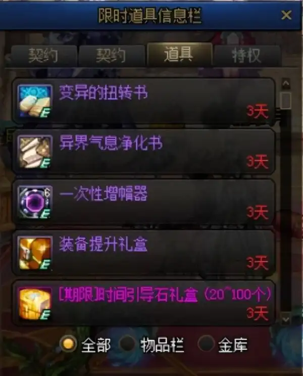 dnf黃金裝備調整箱在哪裡買_黃金武器箱怎麼換_黃金裝備調整箱有啥用