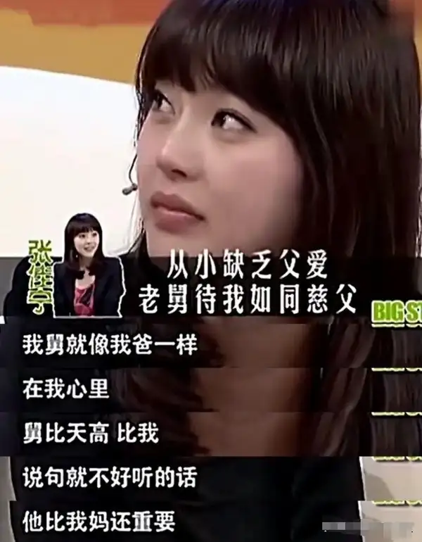 _舅舅批評爸爸_演員張佳寧是誰的女兒
