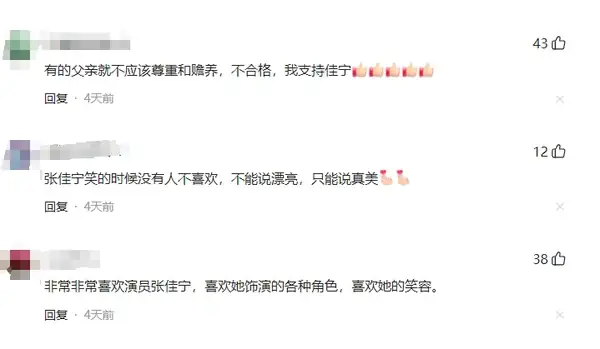 舅舅批評爸爸_演員張佳寧是誰的女兒_