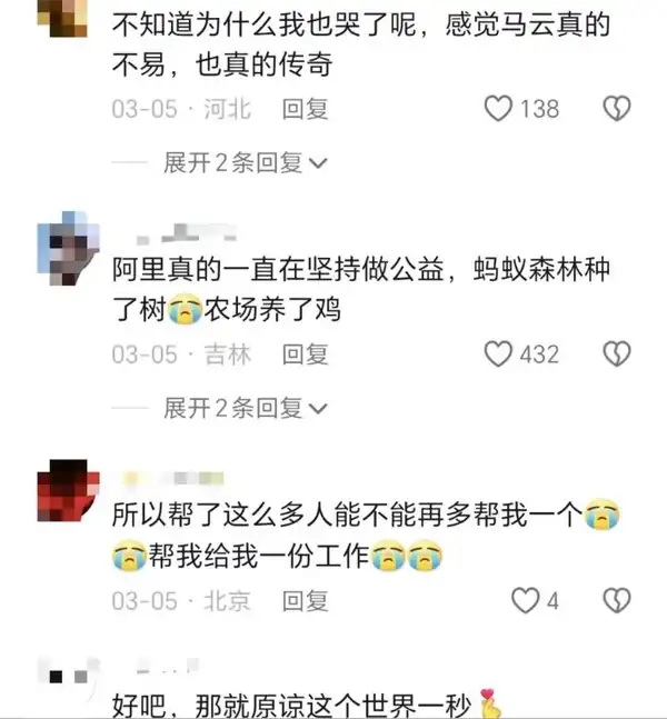 人類衰退之後一條先生__致敬是用在死的人嗎
