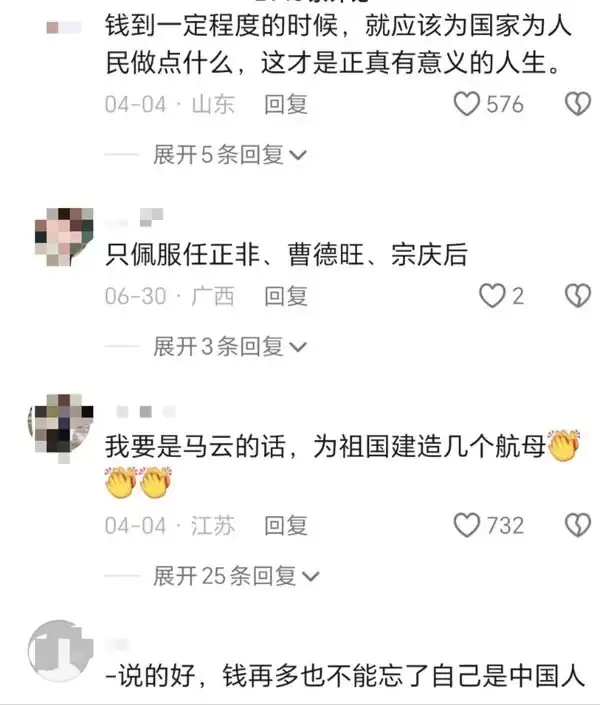_人類衰退之後一條先生_致敬是用在死的人嗎