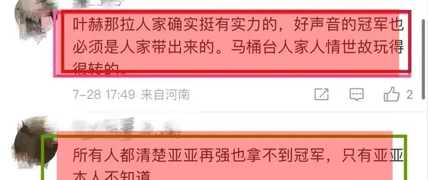 反轉！  「鐵肺歌後」開砲那英排第一，刀郎《羅剎海市》早已預言_反轉！  「鐵肺歌後」開砲那英排第一，刀郎《羅剎海市》早已預言_