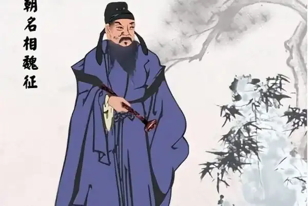 唐朝宰相魏徵，直言進諫，輔佐李世民共創“貞觀之治”
