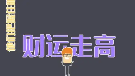92年屬猴人注定的婚姻_生肖猴婚姻_猴年婚姻最佳配偶