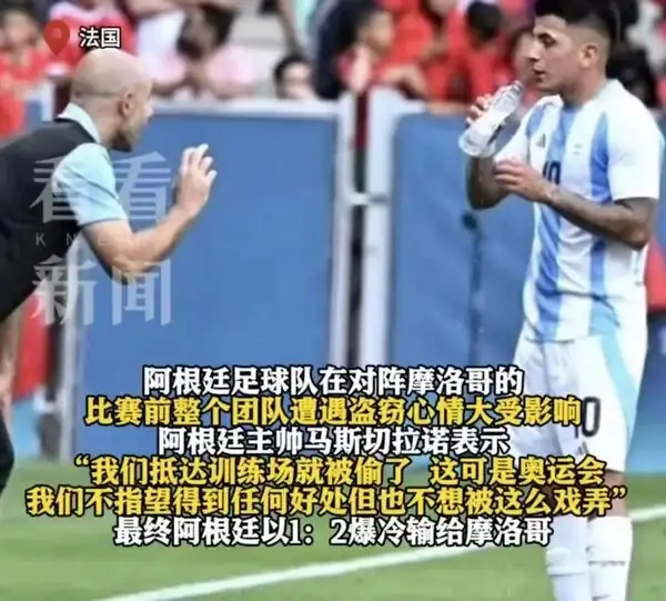內馬爾巴黎精彩比賽_2004雅典奧運場_