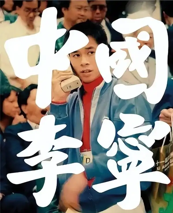 _李寧蓄發_李寧表示