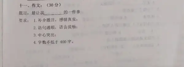 寫後悔的事的作文開頭_後悔開頭的句子_讓我後悔的一件事開頭