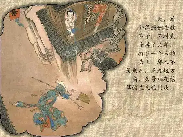 豪婦蕩乳_古今第一奇書《金瓶梅》之第一淫婦潘金蓮——將淫蕩轉換為生產力